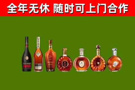 清河门区烟酒回收洋酒价格.jpg