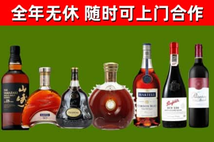 清河门区烟酒回收洋酒系列.jpg