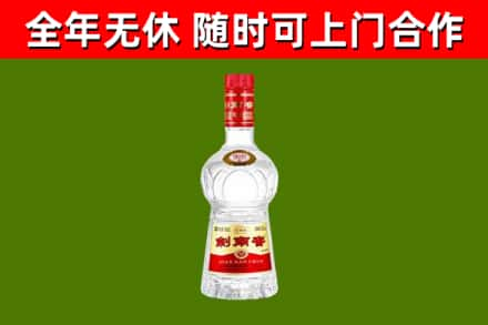 清河门区烟酒回收剑南春水晶剑2.jpg