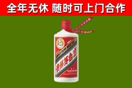 清河门区烟酒回收飞天茅台酒.jpg