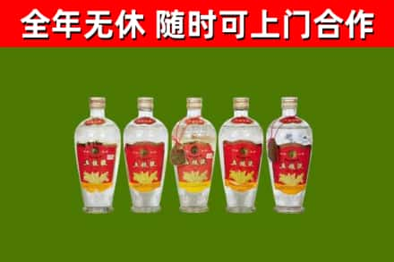 清河门区烟酒回收公斤五粮液.jpg