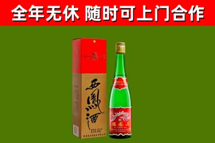 清河门区回收西凤酒