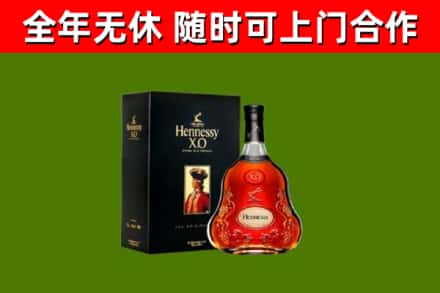 清河门区回收轩尼诗洋酒